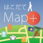 はこだてMap+ ～まちあるきで発見！おすすめ観光コース～ icon