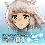 周縁の十二月～冬-収穫の十二月追加エピソード集vol.1 icon
