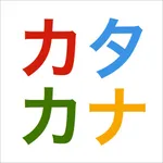 Japanese KATAKANA Board icon