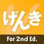 GENKI Vocab Cards for 2nd Ed. icon