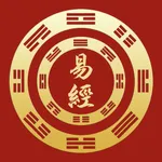 Yi Jing Divination icon