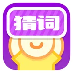 疯狂猜词(疯狂来往)－你演我猜聚会社交 icon