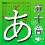 极速日语之五十音图 icon