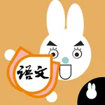 Rabbit literacy 2A:Chinese icon