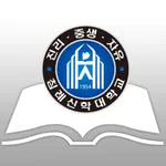 한국침례신학대학교 중앙도서관 icon