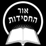 .פנינה יומית icon