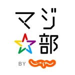 マジ部 icon