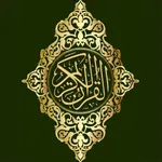 The Glorious Quran icon