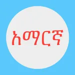 Amharic Keys icon