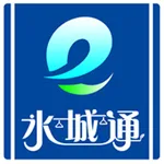 水城通e行 icon
