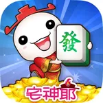 麻將 宅神爺麻將 icon