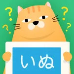 おしえてポン！ icon