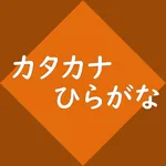 Study Katakana Nagisa icon