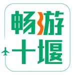 畅游十堰 icon