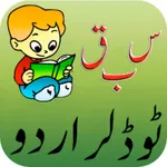 Toddler Urdu Qaida icon