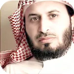 قران كريم - سعد الغامدي - القران الكريم icon