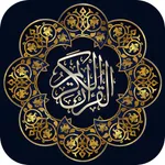 القران الكريم - السديس والشريم icon