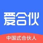 爱合伙-找到创业合伙人加盟好项目 icon