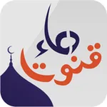 Dua-e-Qunoot icon