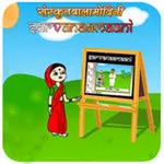 Learn Sanskrit Pronouns icon