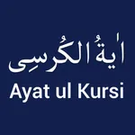 Ayat ul Kursi MP3 icon