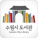 수원시_도서관 for mobile icon