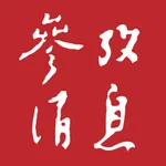 参考消息 icon