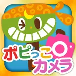 ポピっこアプリシリーズ　ポピっこカメラ icon