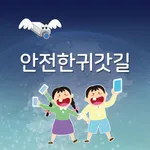 경기도 안전귀가 icon