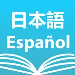 Japanese Spanish Dictionary + icon