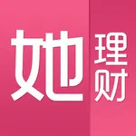 她理财 - 女性理财社区 icon