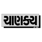 Chanakya Ni Pothi icon