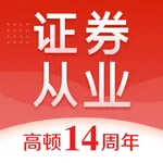 证券从业资格考试题库-SAC证券从业资格证书2020 icon