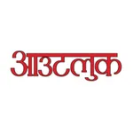 Outlook Hindi Magazine icon