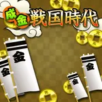 成金戦国時代 / 成金戦国時代全国版 icon