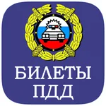 Билеты ПДД 2023 ГИБДД icon