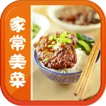 美味家常菜食谱大全 icon
