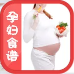 孕妇营养配餐制作大全 icon