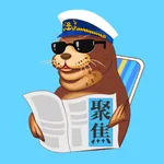 海运圈聚焦 icon