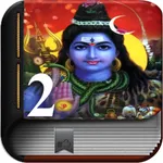 Shiva Sloga 2 icon