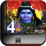 Shiva Sloga 4 icon