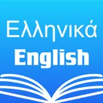 Greek English Dictionary Pro + icon