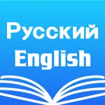 Russian English Dictionary + icon