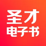 圣才电子书 icon