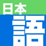 Nihongo - Japanese Dictionary icon