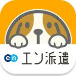 派遣のお仕事探し - エン派遣 icon