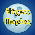 Νύχτες Παρέας icon