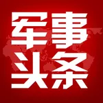 军事头条 icon