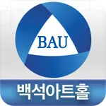 백석아트홀 icon