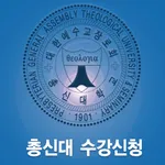 총신대수강신청 icon